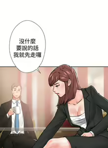 Page 70 of 解禁:初始的快感 1-104 - preview thumbnail