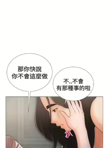 Page 7 of 解禁:初始的快感 1-104 - preview thumbnail