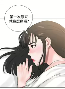 Page 77 of 解禁:初始的快感 1-104 - preview thumbnail