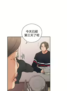 Page 83 of 解禁:初始的快感 1-104 - preview thumbnail