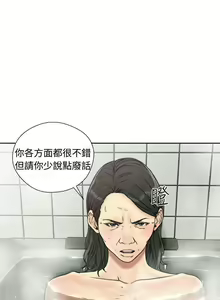 Page 87 of 解禁:初始的快感 1-104 - preview thumbnail