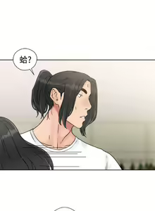 Page 88 of 解禁:初始的快感 1-104 - preview thumbnail