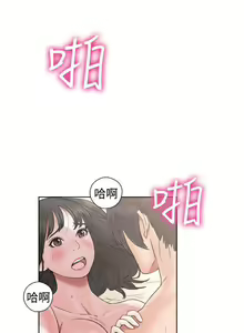 Page 97 of 解禁:初始的快感 1-104 - preview thumbnail