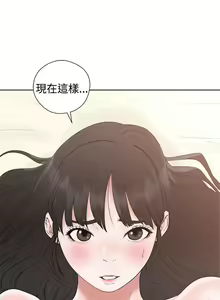 Page 99 of 解禁:初始的快感 1-104 - preview thumbnail