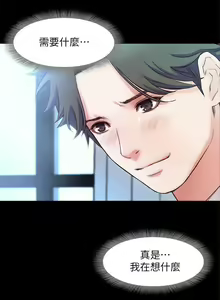 Page 112 of 甜蜜假期 1-21 - preview thumbnail