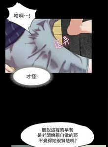 Page 40 of 甜蜜假期 1-21 - preview thumbnail