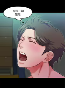 Page 49 of 甜蜜假期 1-21 - preview thumbnail
