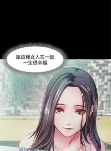 Page 61 of 甜蜜假期 1-21 - preview thumbnail