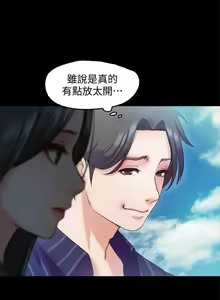 Page 65 of 甜蜜假期 1-21 - preview thumbnail