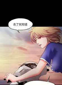 Page 69 of 甜蜜假期 1-21 - preview thumbnail