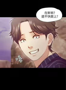 Page 78 of 甜蜜假期 1-21 - preview thumbnail