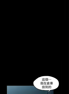 Page 80 of 甜蜜假期 1-21 - preview thumbnail