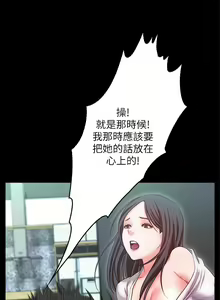 Page 86 of 甜蜜假期 1-21 - preview thumbnail