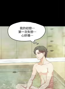 Page 10 of 甜蜜假期 1-21 - preview thumbnail