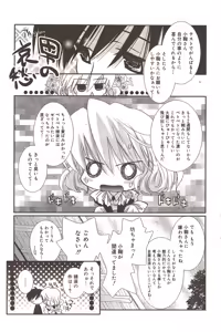 Page 101 of Manga Bangaichi 2010-01 - preview thumbnail