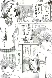 Page 113 of Manga Bangaichi 2010-01 - preview thumbnail