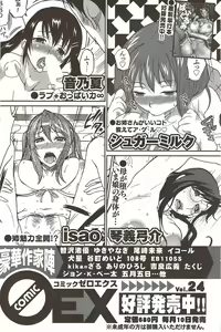 Page 159 of Manga Bangaichi 2010-01 - preview thumbnail