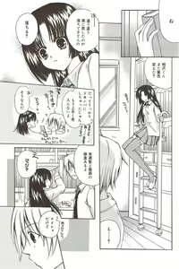 Page 161 of Manga Bangaichi 2010-01 - preview thumbnail