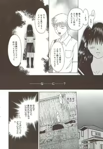 Page 242 of Manga Bangaichi 2010-01 - preview thumbnail