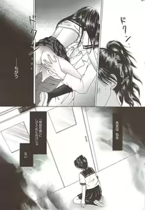 Page 247 of Manga Bangaichi 2010-01 - preview thumbnail