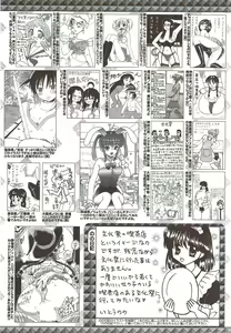 Page 257 of Manga Bangaichi 2010-01 - preview thumbnail