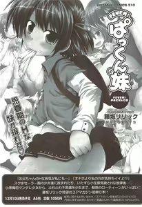 Page 40 of Manga Bangaichi 2010-01 - preview thumbnail