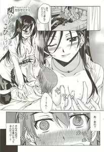 Page 61 of Manga Bangaichi 2010-01 - preview thumbnail