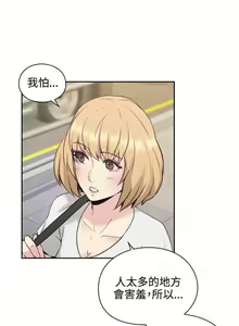 Page 101 of 老師,好久不見 1-65 - preview thumbnail