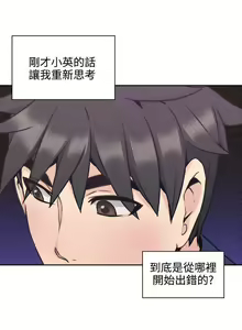 Page 102 of 老師,好久不見 1-65 - preview thumbnail