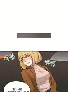 Page 11 of 老師,好久不見 1-65 - preview thumbnail