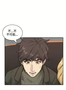 Page 12 of 老師,好久不見 1-65 - preview thumbnail