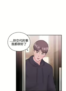 Page 122 of 老師,好久不見 1-65 - preview thumbnail