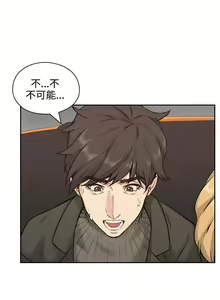 Page 13 of 老師,好久不見 1-65 - preview thumbnail