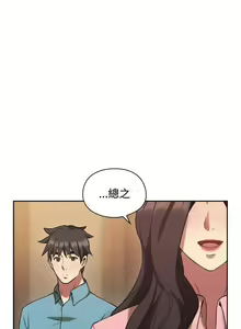 Page 137 of 老師,好久不見 1-65 - preview thumbnail
