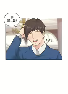 Page 17 of 老師,好久不見 1-65 - preview thumbnail