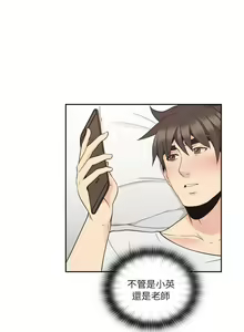 Page 179 of 老師,好久不見 1-65 - preview thumbnail