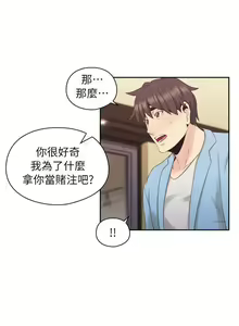 Page 184 of 老師,好久不見 1-65 - preview thumbnail