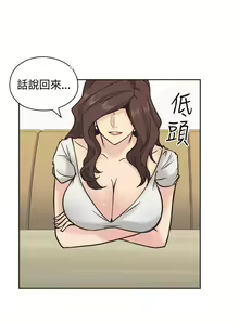 Page 19 of 老師,好久不見 1-65 - preview thumbnail