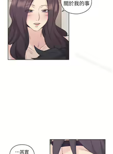 Page 192 of 老師,好久不見 1-65 - preview thumbnail