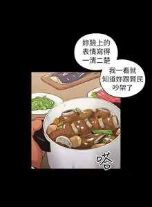 Page 197 of 老師,好久不見 1-65 - preview thumbnail