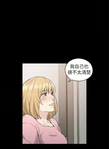 Page 198 of 老師,好久不見 1-65 - preview thumbnail