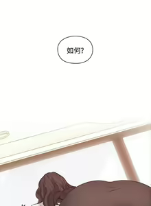 Page 20 of 老師,好久不見 1-65 - preview thumbnail