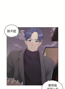 Page 204 of 老師,好久不見 1-65 - preview thumbnail