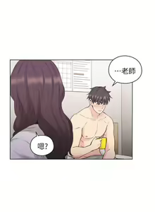 Page 206 of 老師,好久不見 1-65 - preview thumbnail