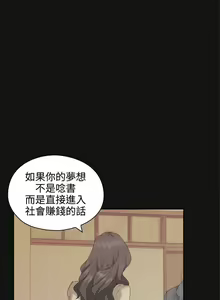 Page 21 of 老師,好久不見 1-65 - preview thumbnail