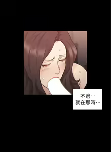 Page 228 of 老師,好久不見 1-65 - preview thumbnail