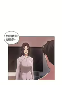 Page 230 of 老師,好久不見 1-65 - preview thumbnail
