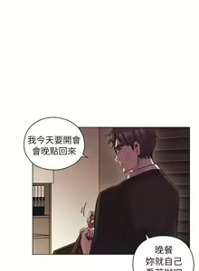 Page 232 of 老師,好久不見 1-65 - preview thumbnail