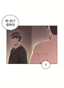 Page 234 of 老師,好久不見 1-65 - preview thumbnail
