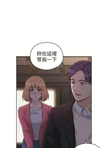 Page 239 of 老師,好久不見 1-65 - preview thumbnail